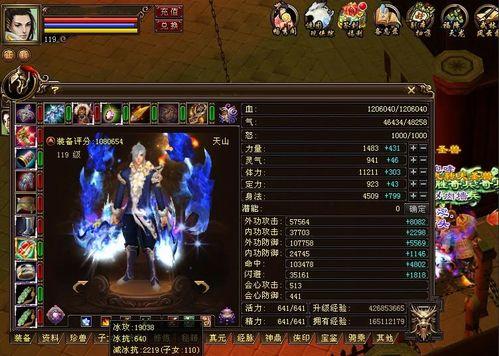 天龙八部爆料直播视频,揭秘江湖风云背后的秘密与传奇  第3张