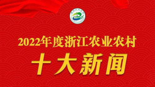 浙江新闻哪里爆料最多,揭秘爆料最多之地  第2张