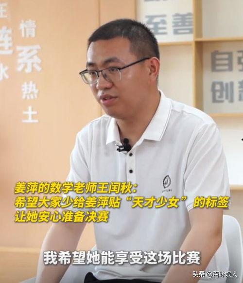 姜萍同学爆料最新,揭秘娱乐圈最新惊天大事件！  第1张